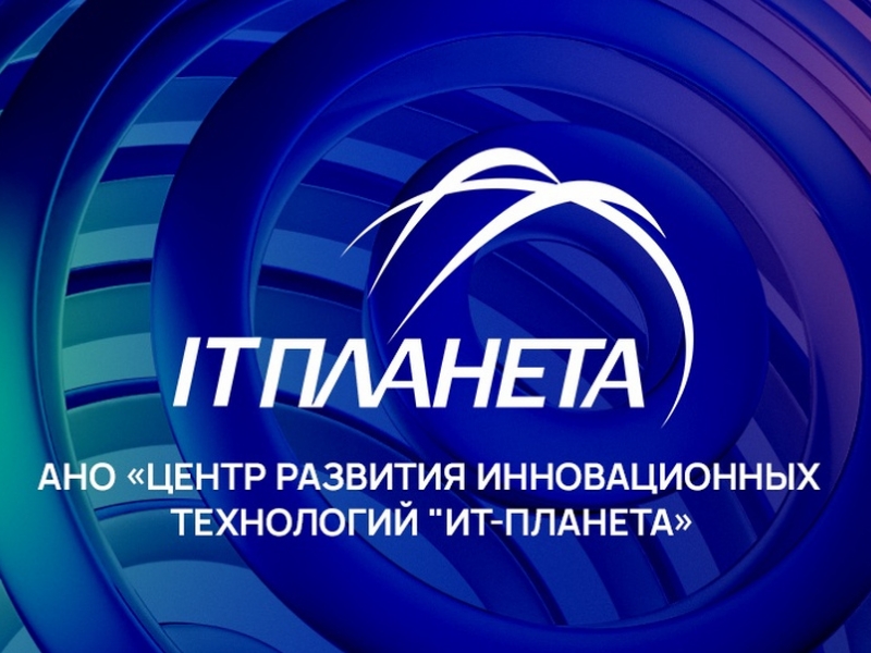 Новый сезон национальных и международных инициатив.