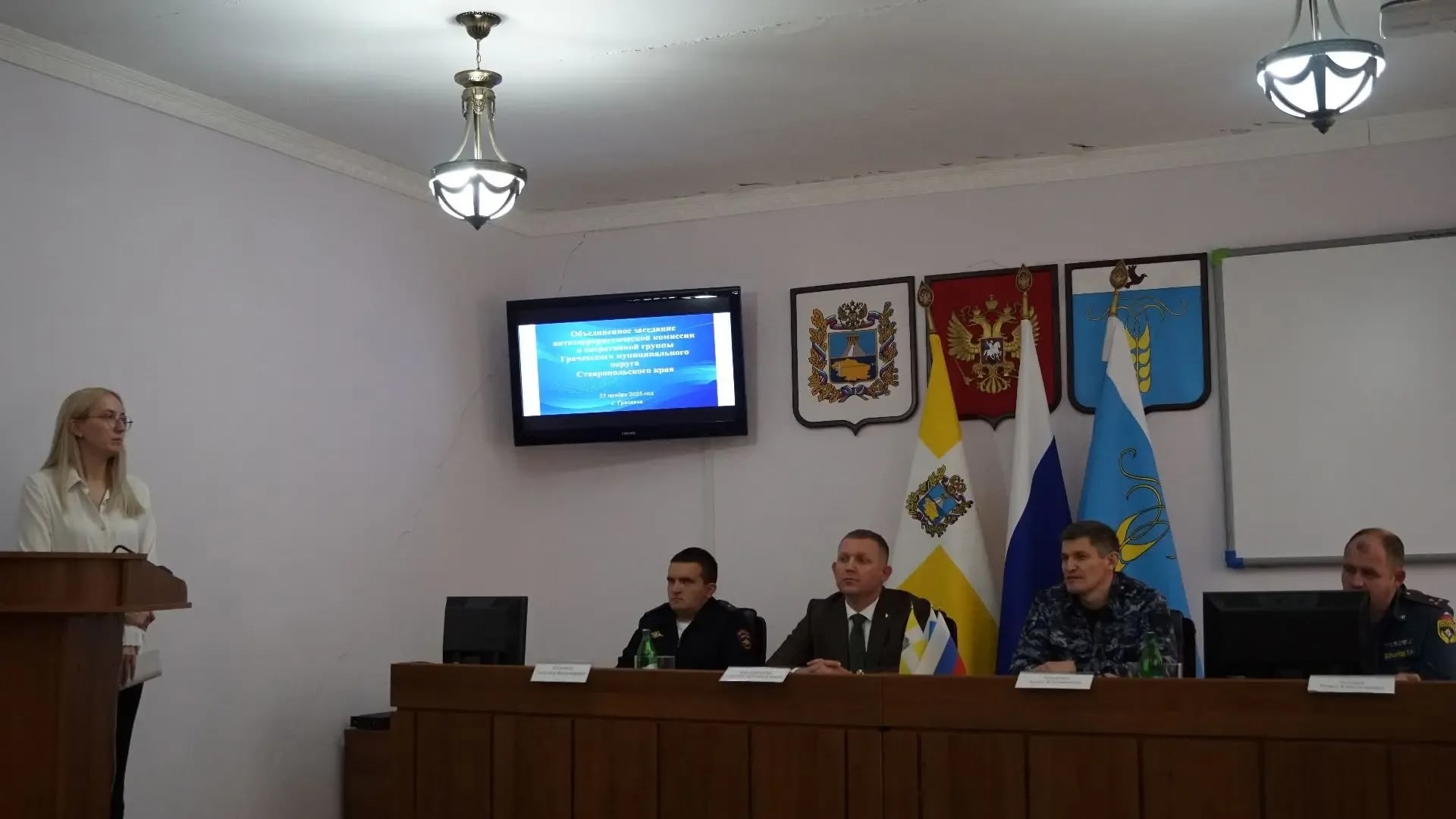 Сегодня состоялось объединенное заседание антитеррористической комиссии и оперативной группы Грачевского муниципального округа.
